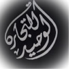 Alwheed
