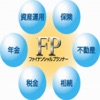 ファイナンシャルプランナー3級 合格対策問題集