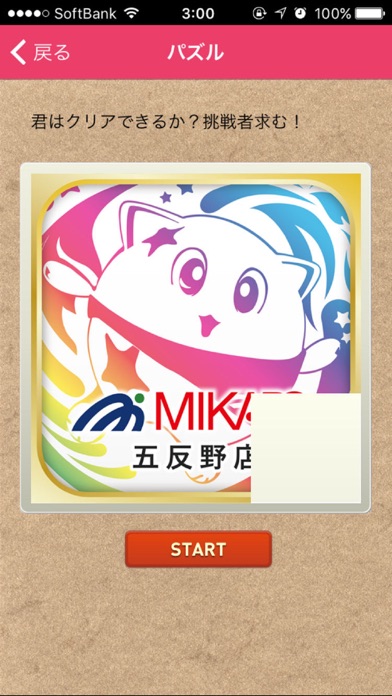 iPhone Screenshot 3