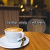 List of Bangladesh Restaurant for Food Lovers - Traditional Meals & Taste madagascar traditional food 