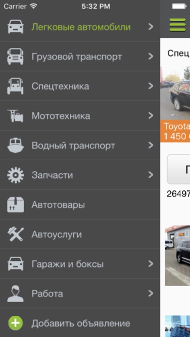 Снимок экрана iPhone 4