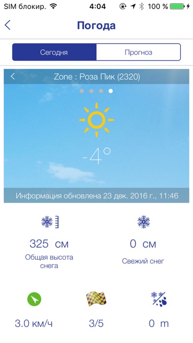 Снимок экрана iPhone 3