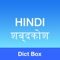 Hindi English Diction...