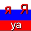 Russian alphabet - Cyrillic script russian cities in siberia 