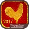 ルースター2017元の新年年を祝う - PRO