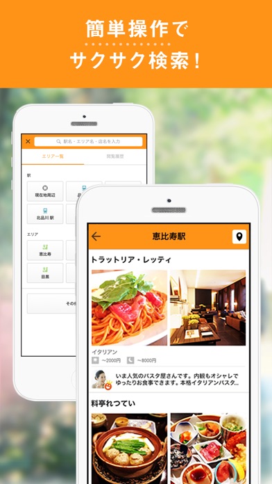 iPhone スクリーンショット 2