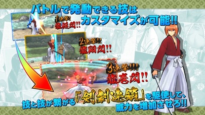 るろうに剣心-明治剣客浪漫譚- 剣劇絢爛のスクリーンショット4 るろうに剣心-明治剣客浪漫譚- 剣劇絢爛のスクリーンショット4