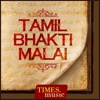 1000 Tamil Bhakti Malai songs