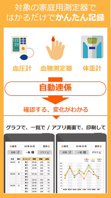 iPhone スクリーンショット 2