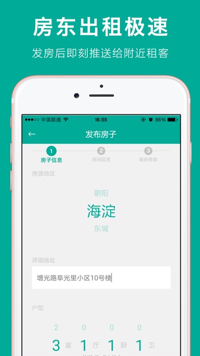 iPhone Screenshot 3