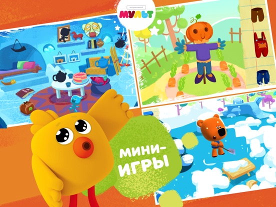 Игра Ми-ми-мишки