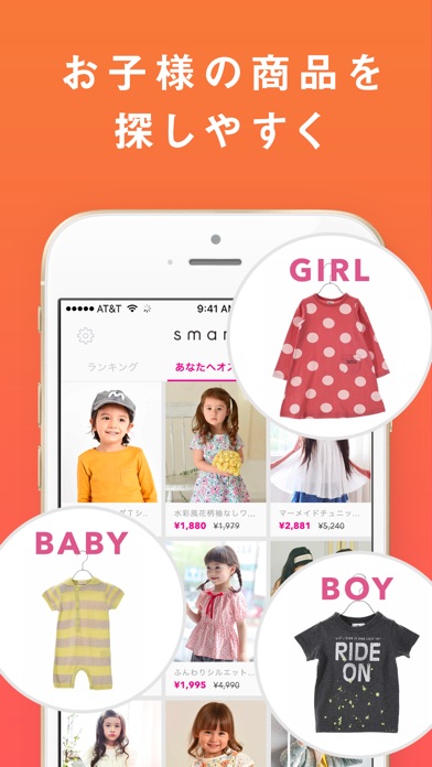 smarby(スマービー) ママのための通販アプリのスクリーンショット5 smarby(スマービー) ママのための通販アプリのスクリーンショット5