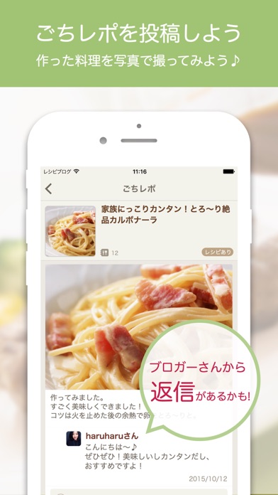 iPhone スクリーンショット 5
