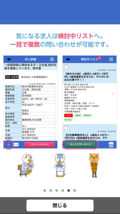 iPhone スクリーンショット 4