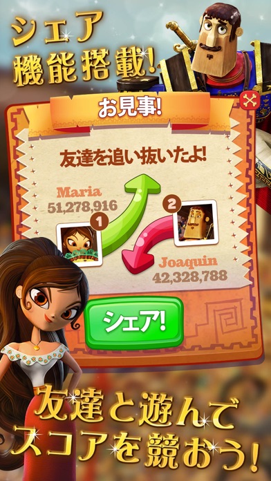 シュガースマッシュ: ブック・オブ・ライフのスクリーンショット4 シュガースマッシュ: ブック・オブ・ライフのスクリーンショット4