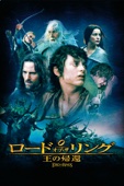 Peter Jackson - ロード・オブ・ザ・リング/王の帰還(日本語吹替版) アートワーク