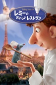 Pixar - レミーのおいしいレストラン（日本語吹替版） アートワーク