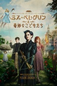 Tim Burton - ミス・ペレグリンと奇妙なこどもたち (吹替版) アートワーク